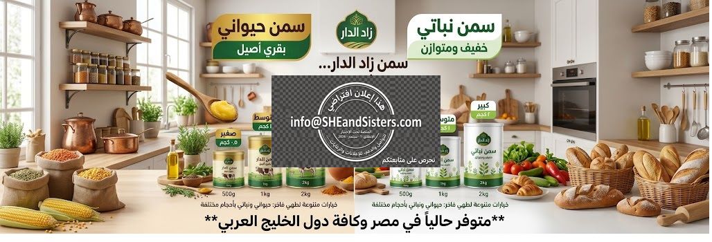 الرعاية الذهبية (بانر 1) - قسم المطبخ وفن الطهي