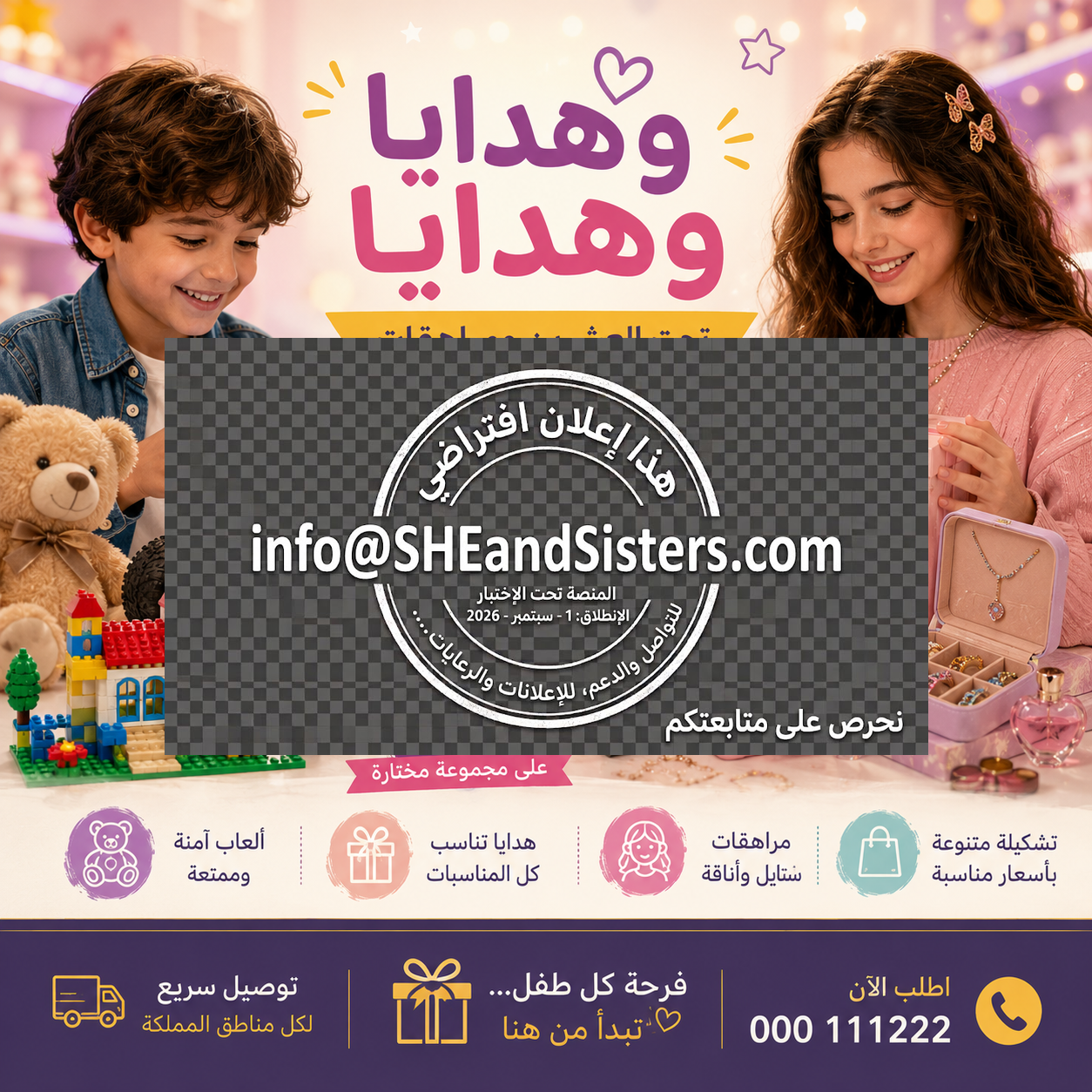 الرعاية الفضية (بانر 2) - قسم motherhood